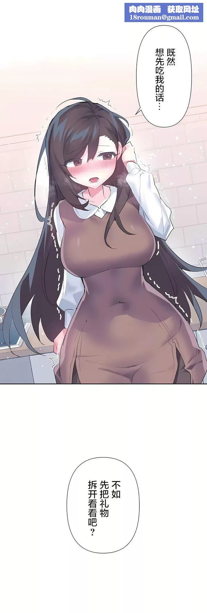 愛愛仙境第三季78話