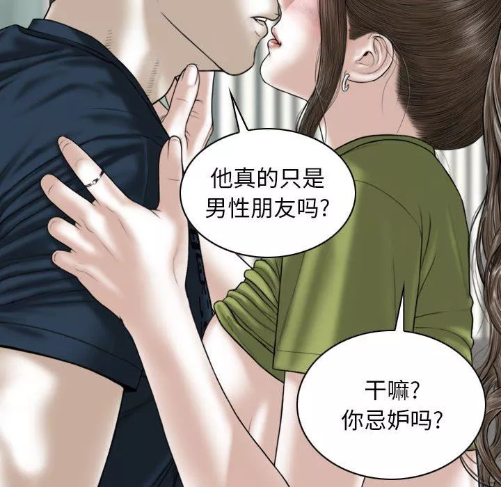 換“友”派對第22話