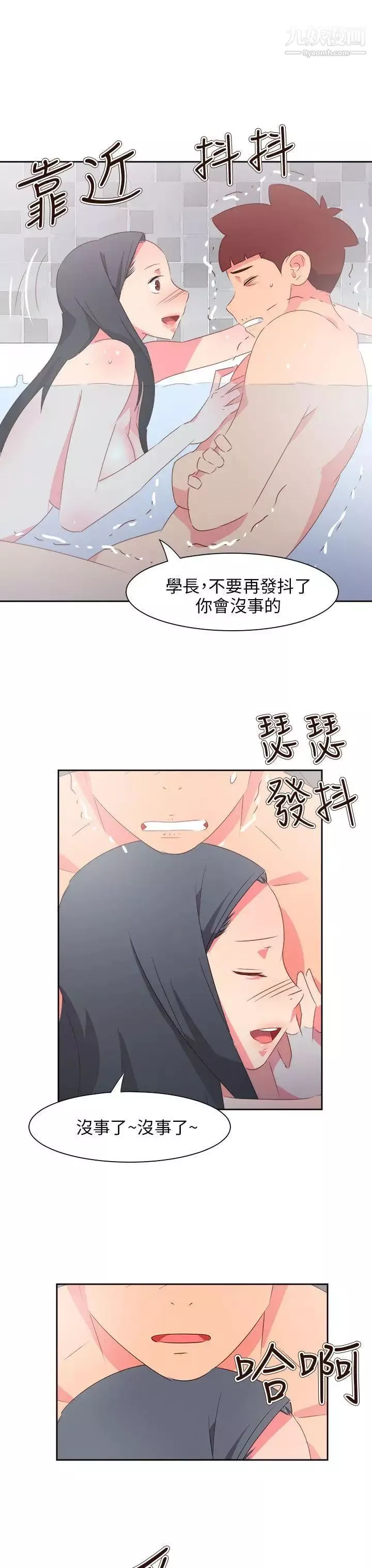 情慾靈藥最終話
