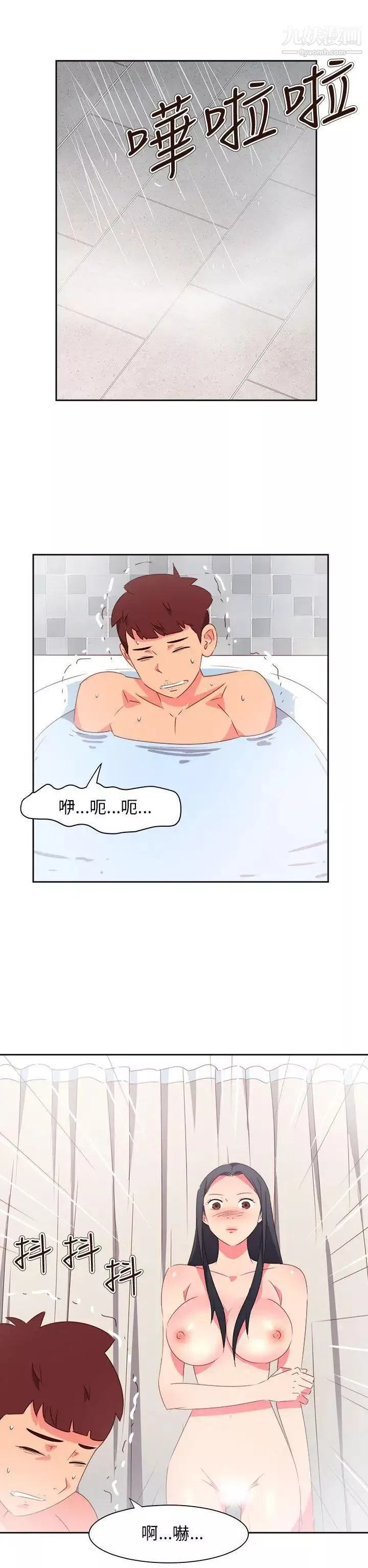 情慾靈藥最終話