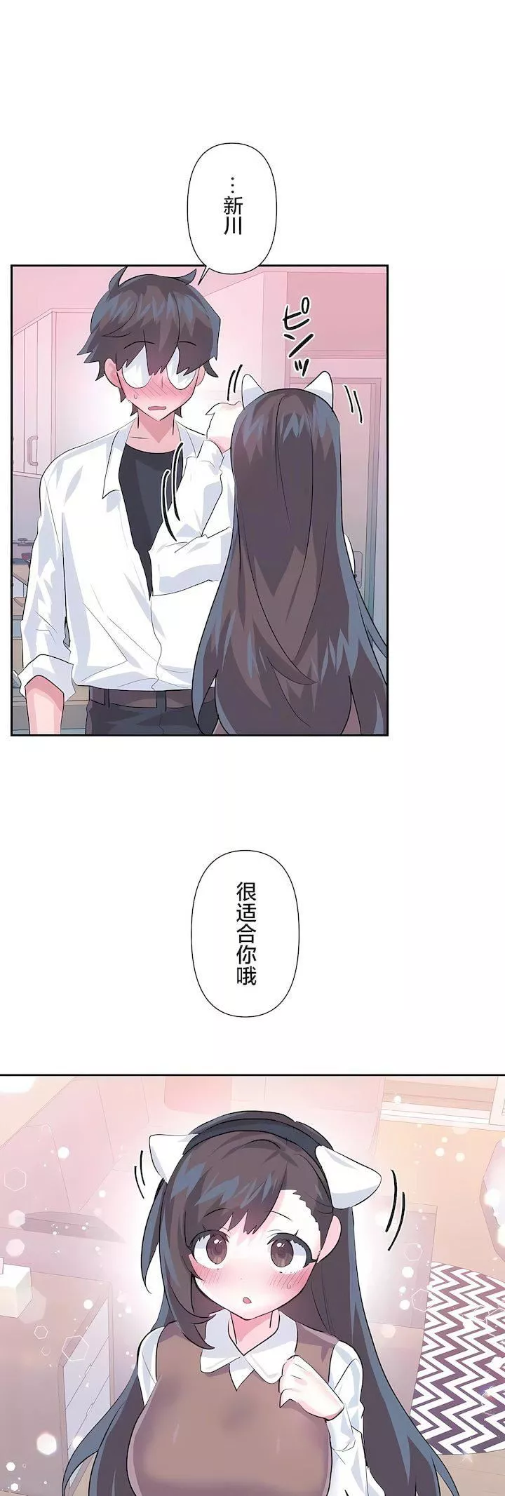 愛愛仙境第三季78話