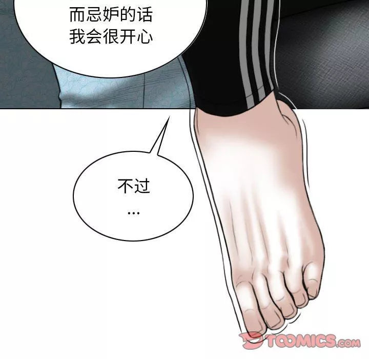 換“友”派對第22話