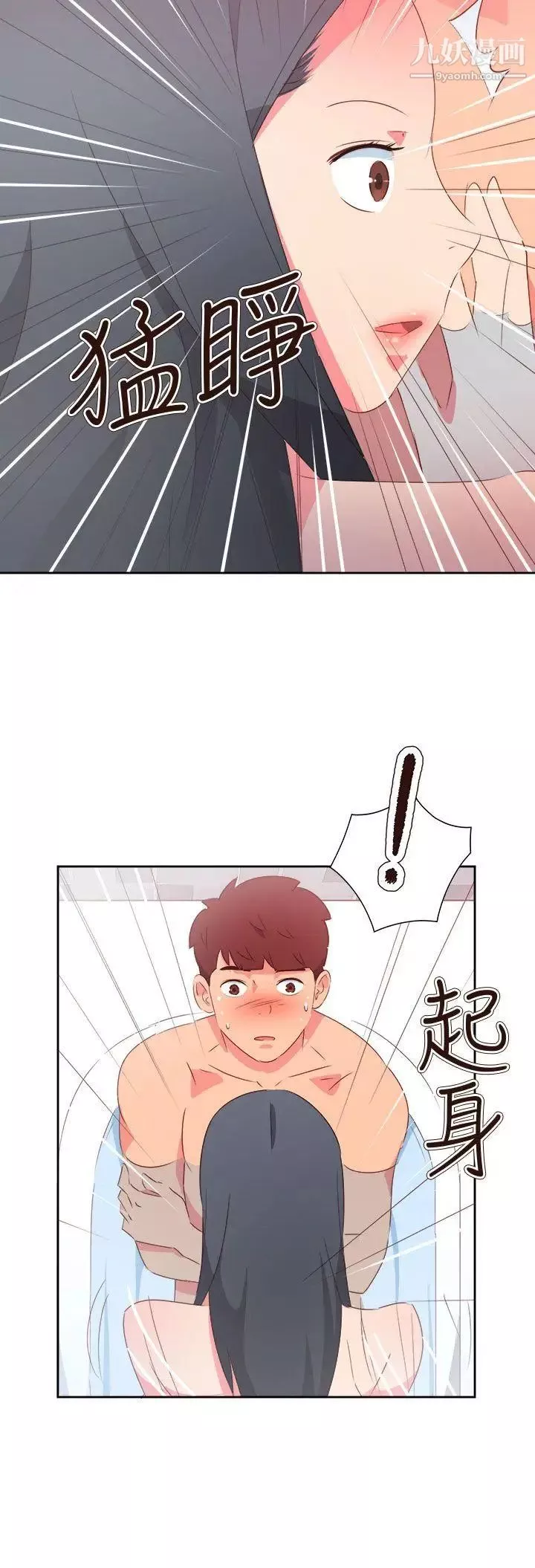 情慾靈藥最終話