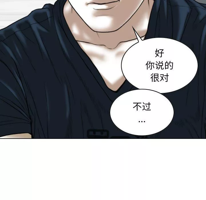换“友”派对-第22话 - 图片 142