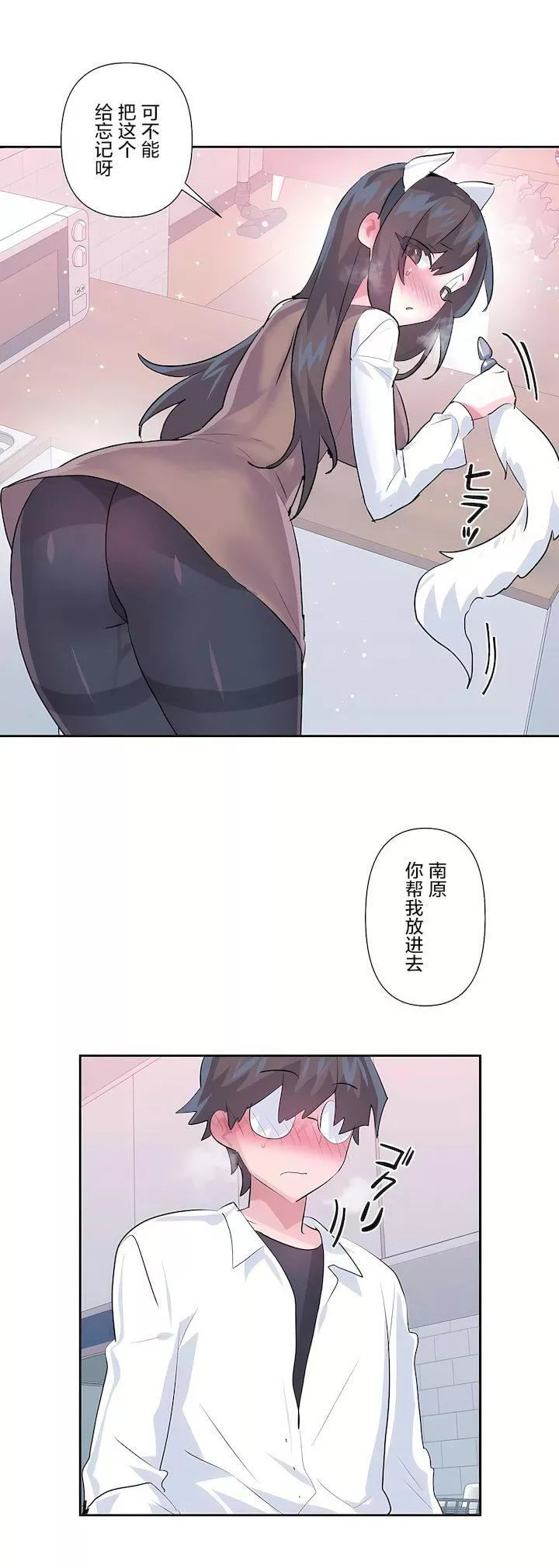 爱爱仙境-第三季78话 - 图片 12
