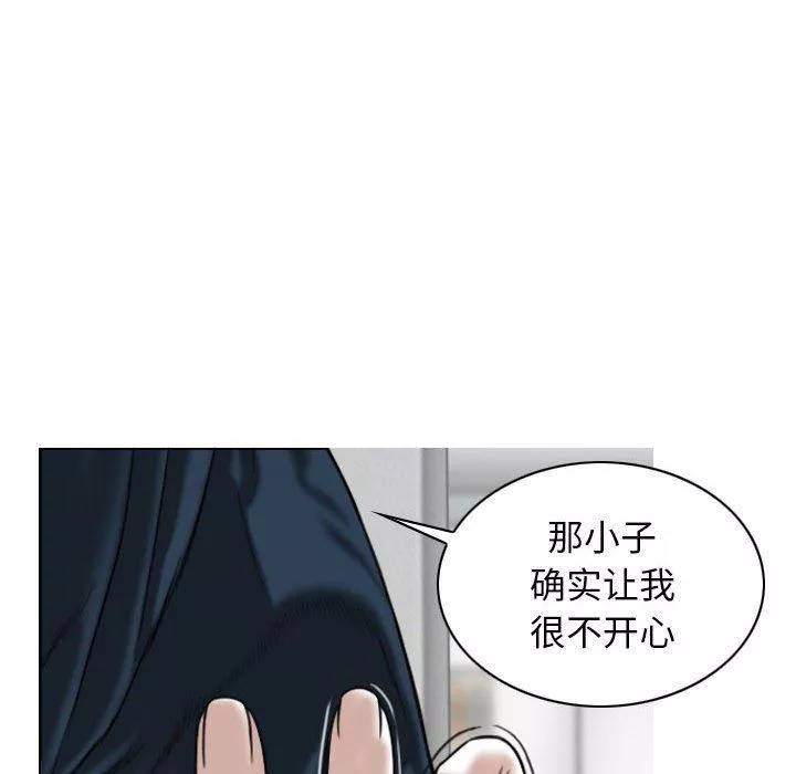 换“友”派对-第22话 - 图片 143