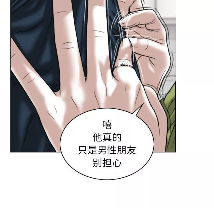 换“友”派对-第22话 - 图片 144