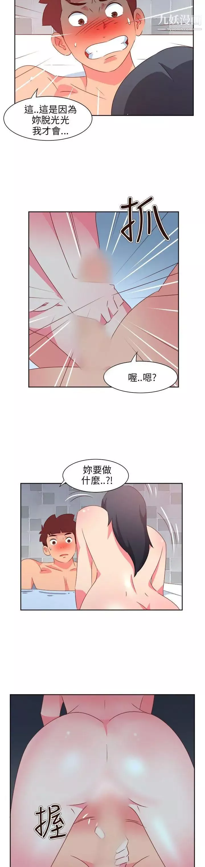 情慾灵药-最终话 - 图片 26