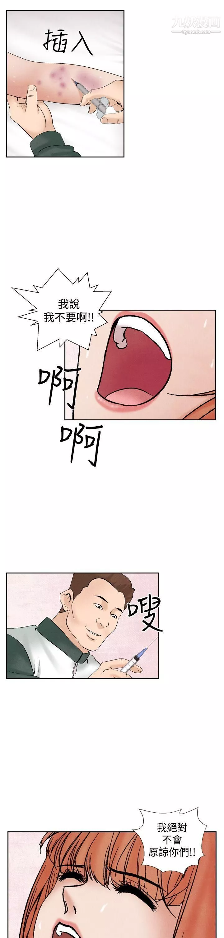 夜花-第30话 - 图片 17