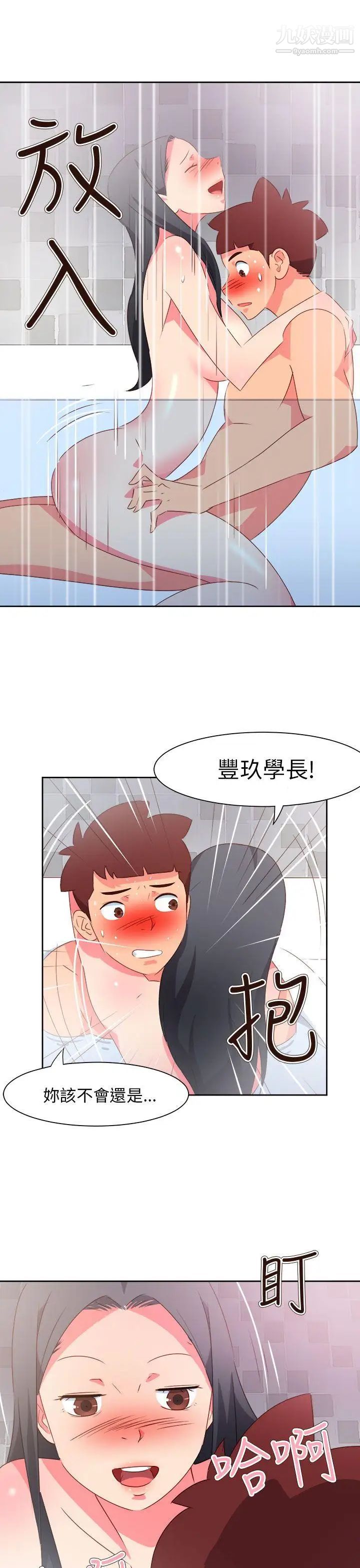 情慾灵药最终话