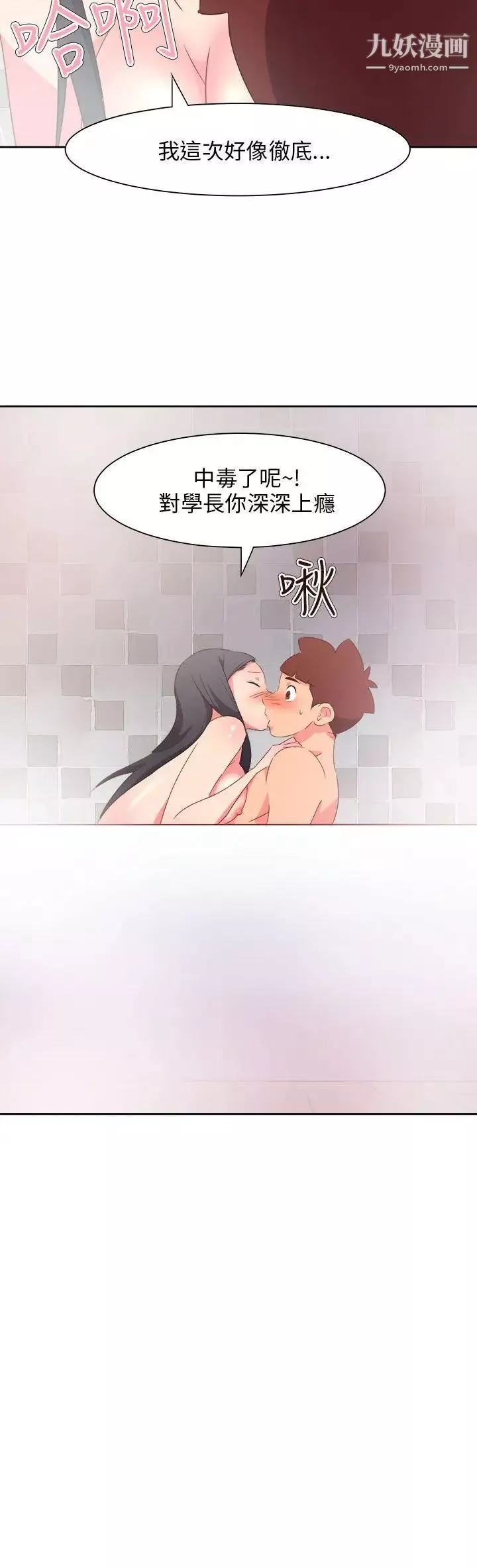 情慾靈藥最終話