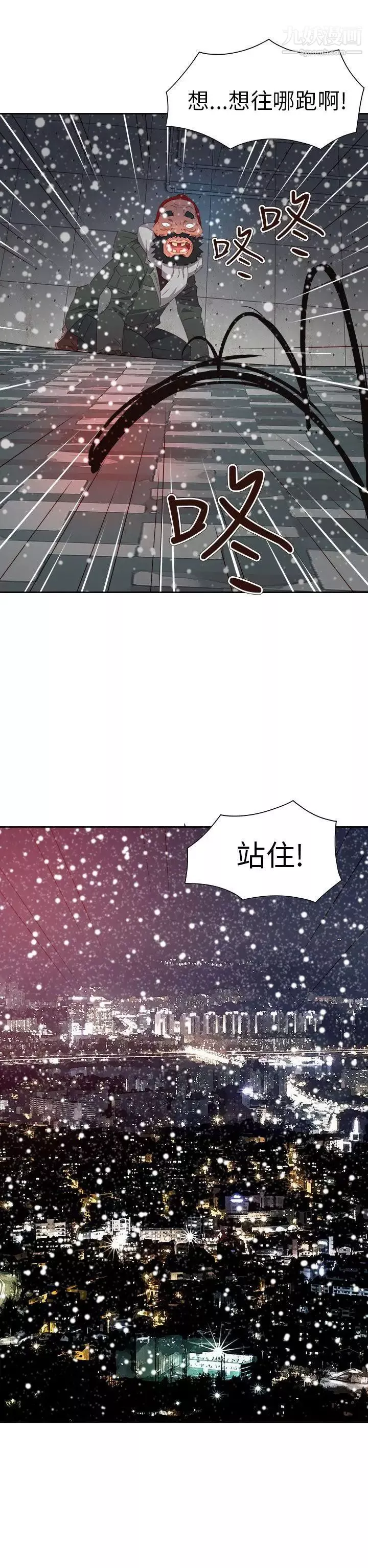 情慾灵药-最终话 - 图片 31
