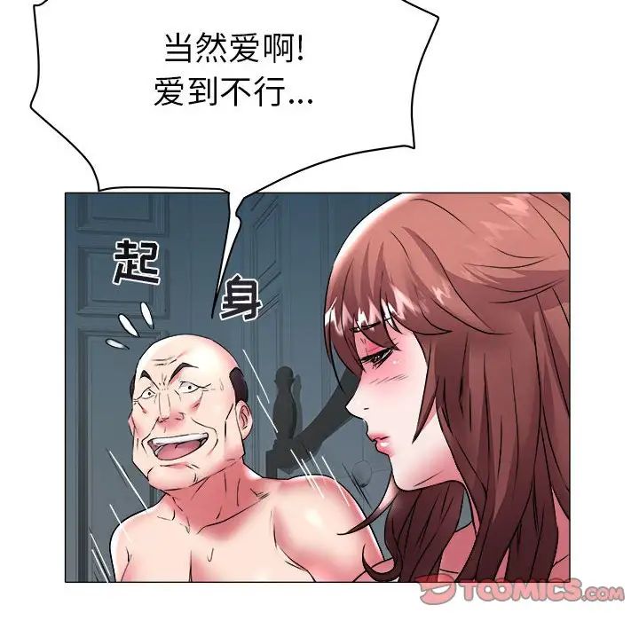 海女第36话