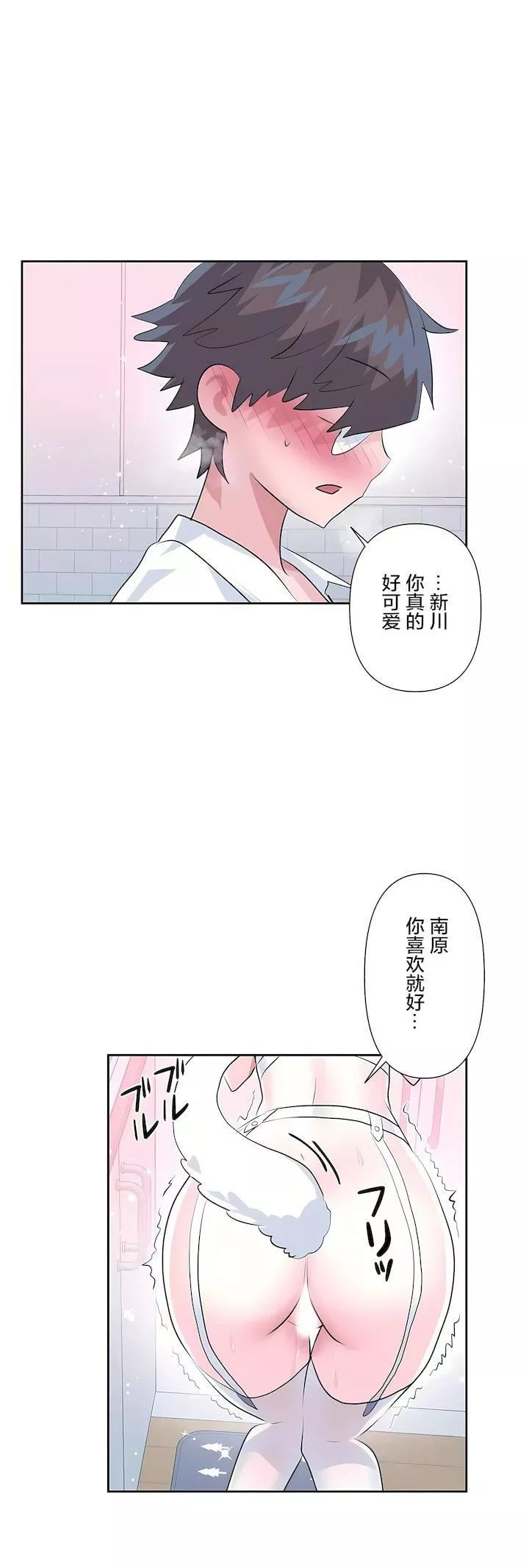 爱爱仙境-第三季78话 - 图片 19