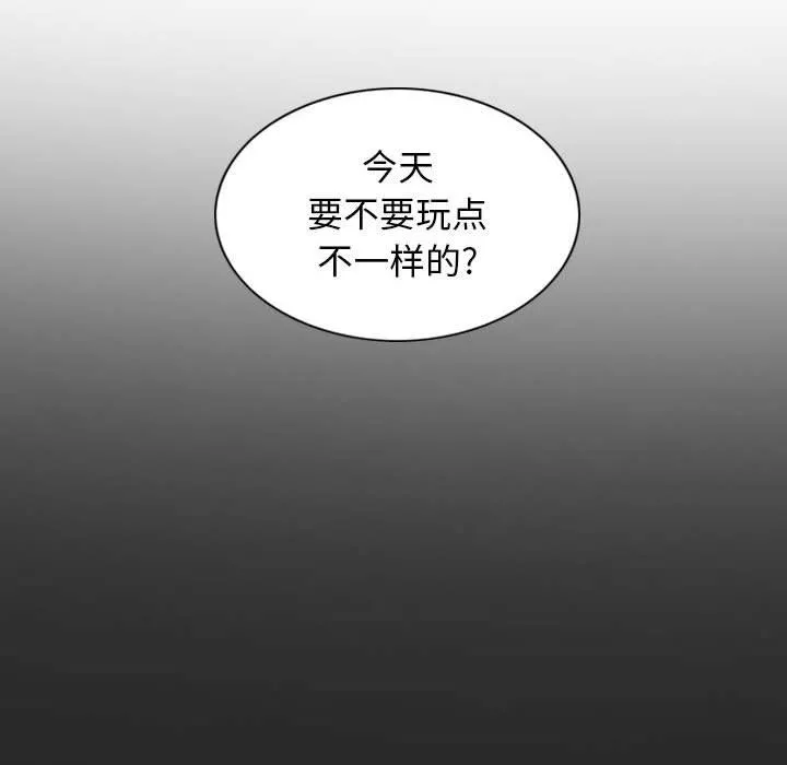 换“友”派对-第22话 - 图片 156