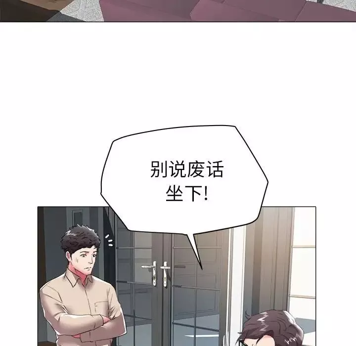 海女-第36话 - 图片 60