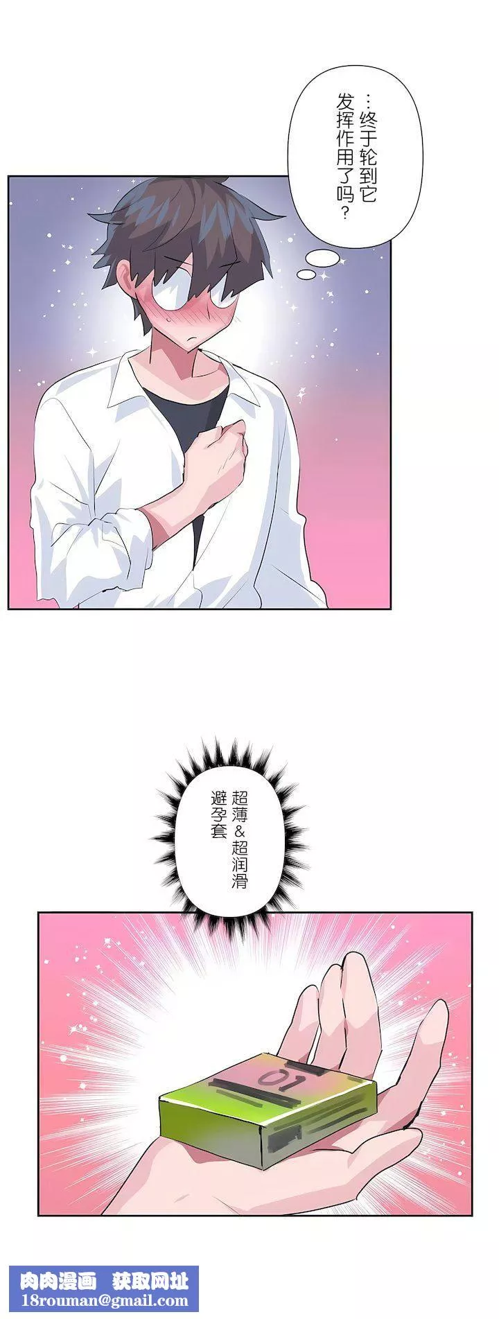 愛愛仙境第三季78話