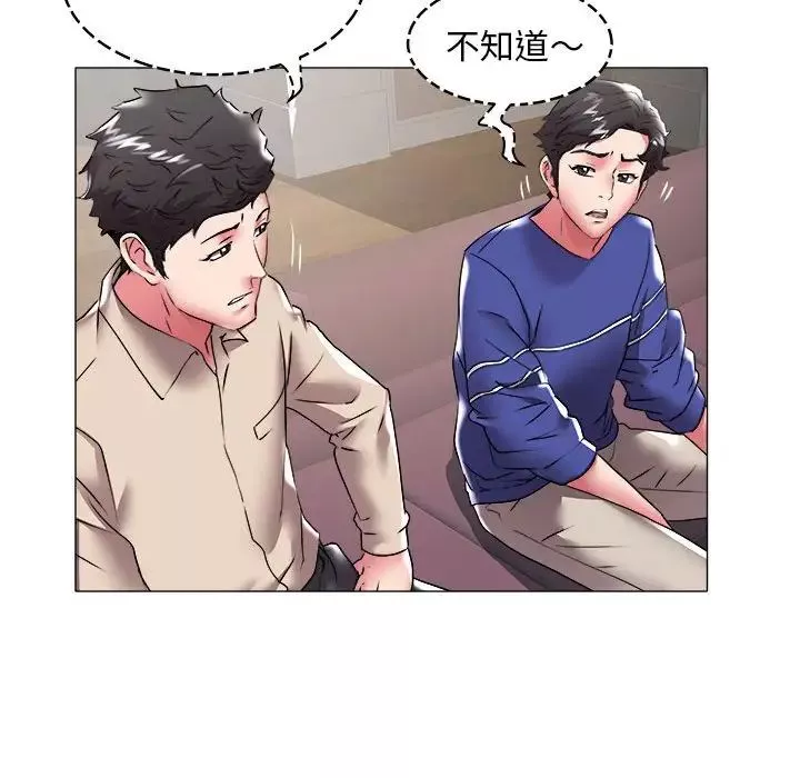 海女-第36话 - 图片 63