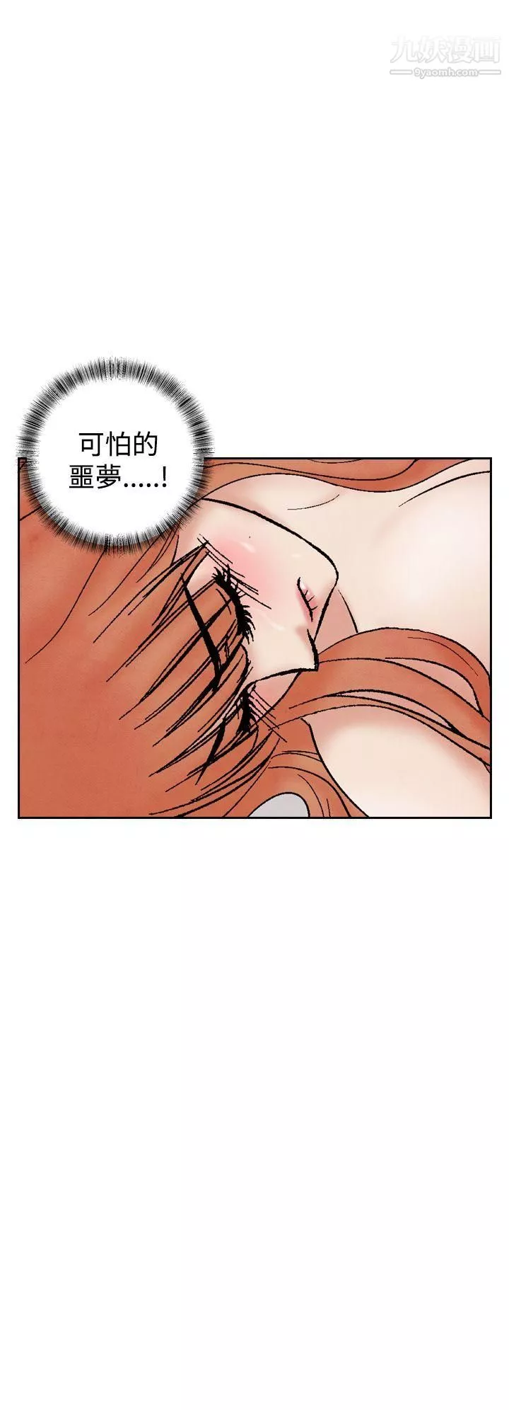 夜花-第31话 - 图片 8