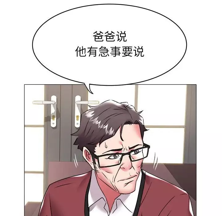 海女-第36话 - 图片 64