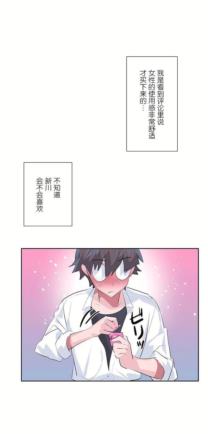 爱爱仙境第三季78话