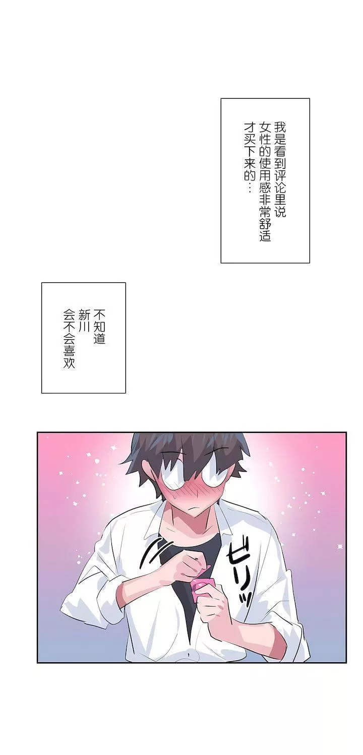 爱爱仙境-第三季78话 - 图片 25