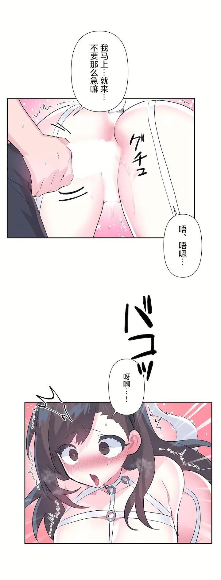 爱爱仙境第三季78话