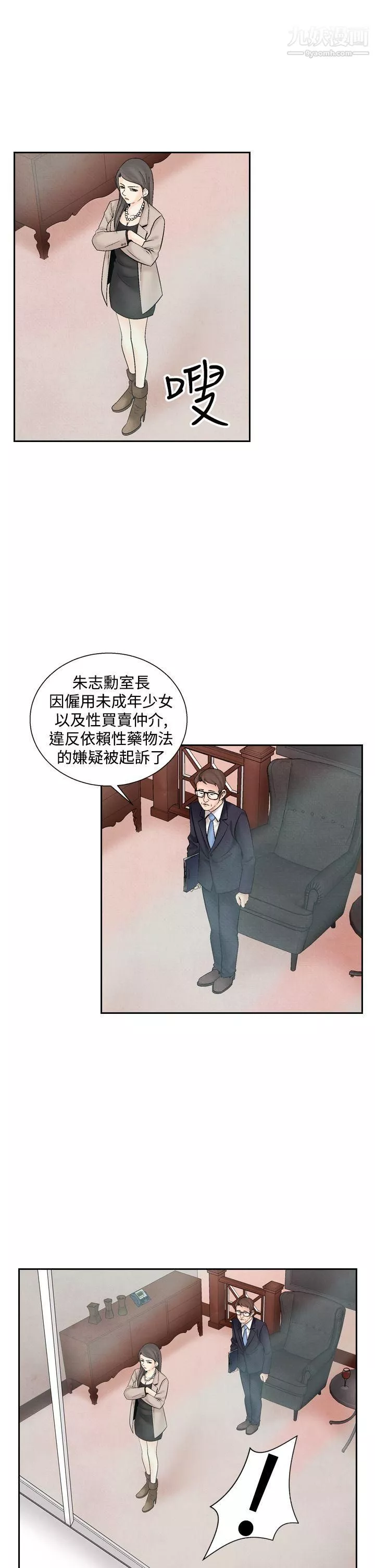 夜花-第31话 - 图片 13