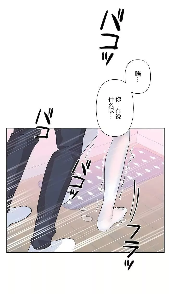 爱爱仙境-第三季78话 - 图片 29