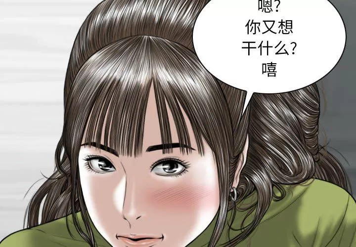 換“友”派對第23話