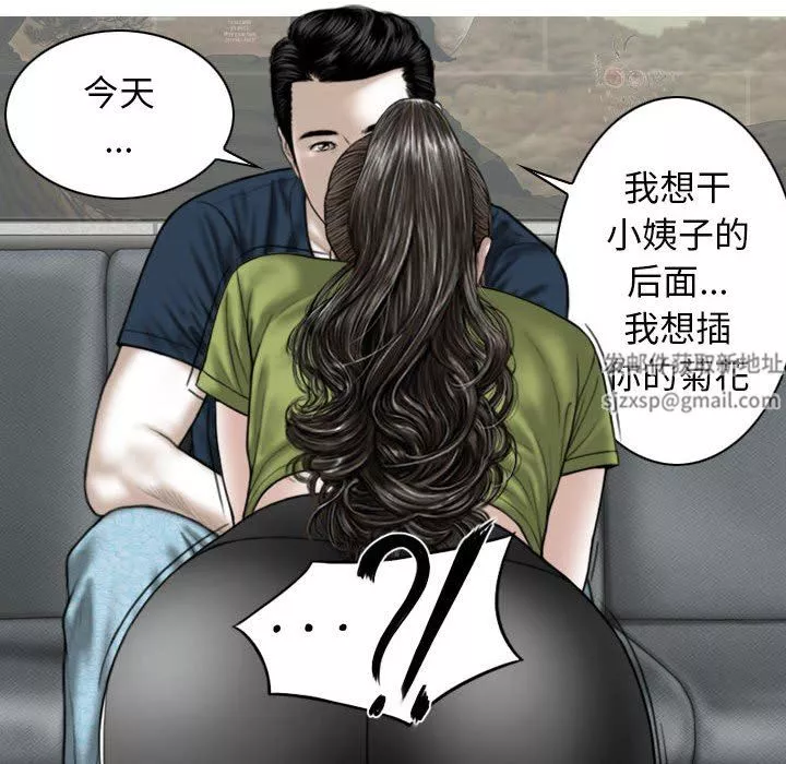 換“友”派對第23話