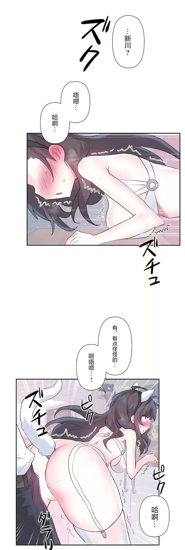 愛愛仙境第三季78話