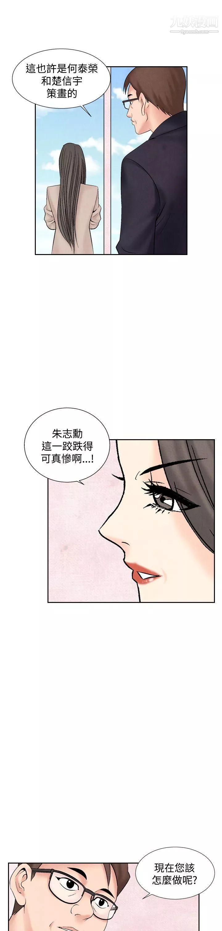 夜花-第31话 - 图片 17