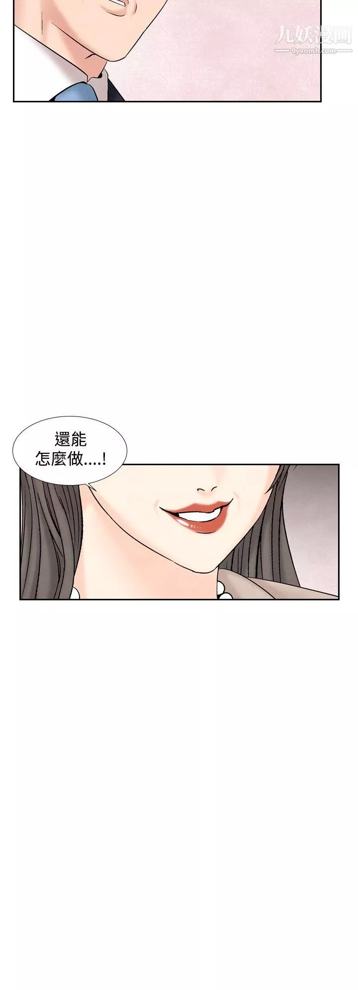 夜花-第31话 - 图片 18