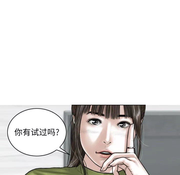 換“友”派對第23話