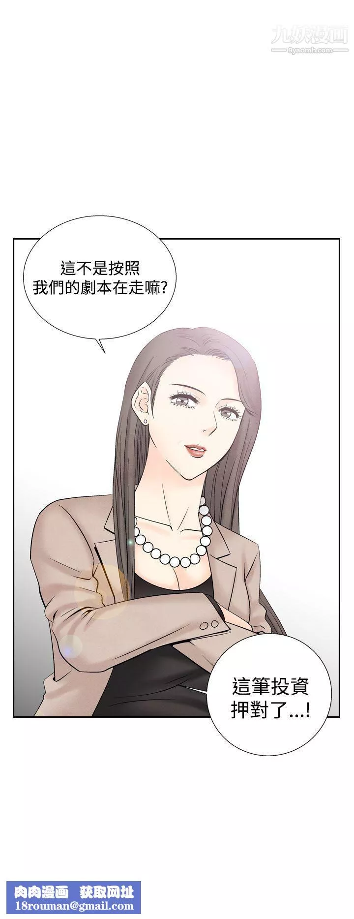 夜花-第31话 - 图片 19