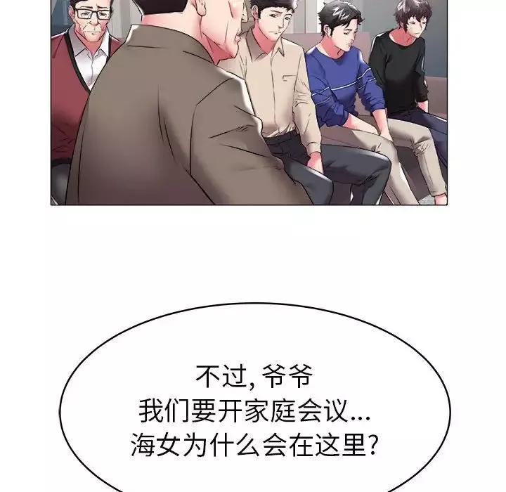 海女-第36话 - 图片 76