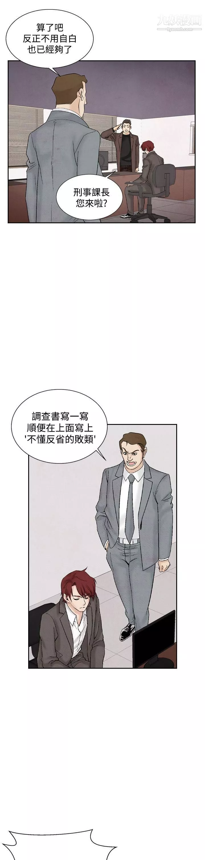 夜花第32話