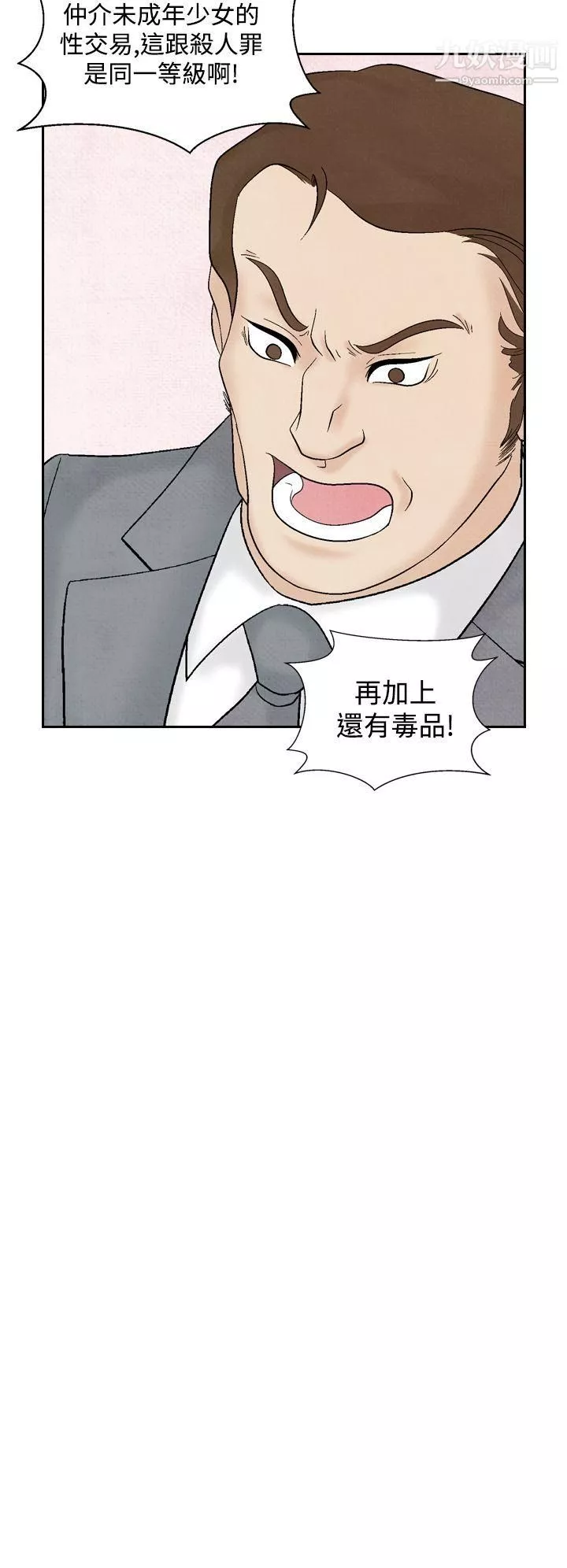 夜花-第32话 - 图片 4