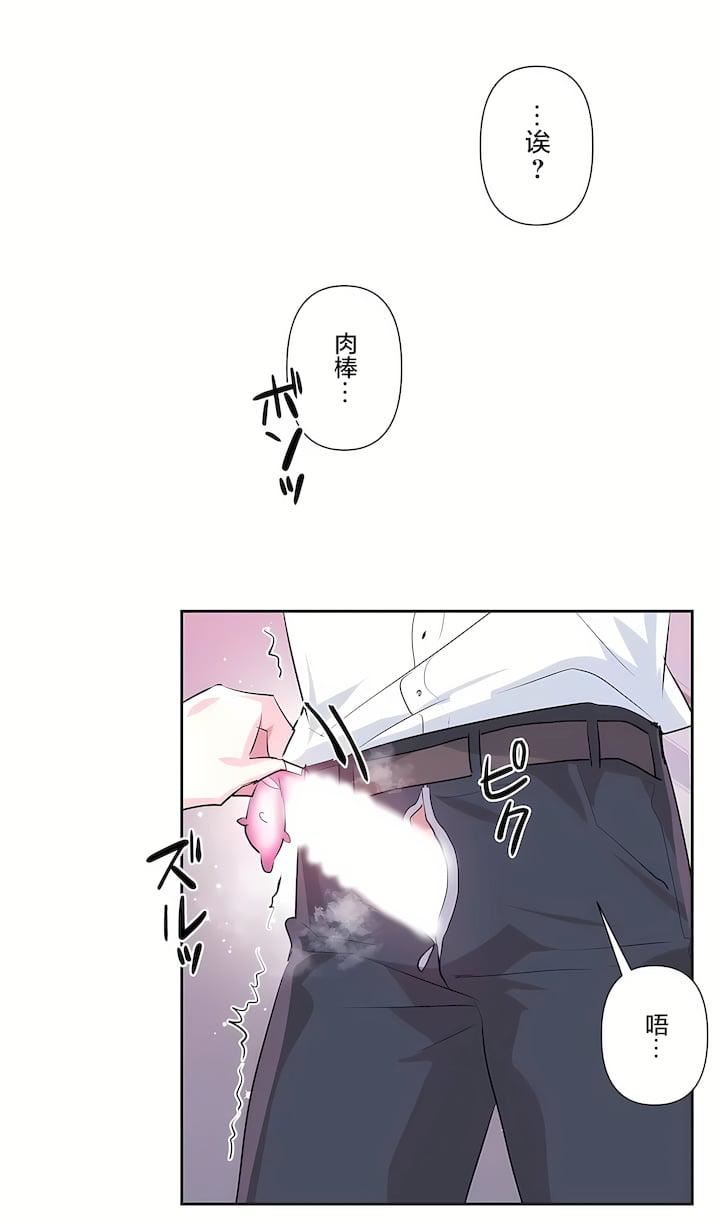 爱爱仙境第三季78话