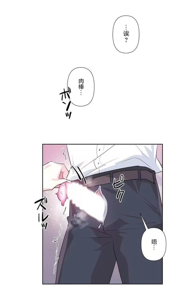 愛愛仙境第三季78話