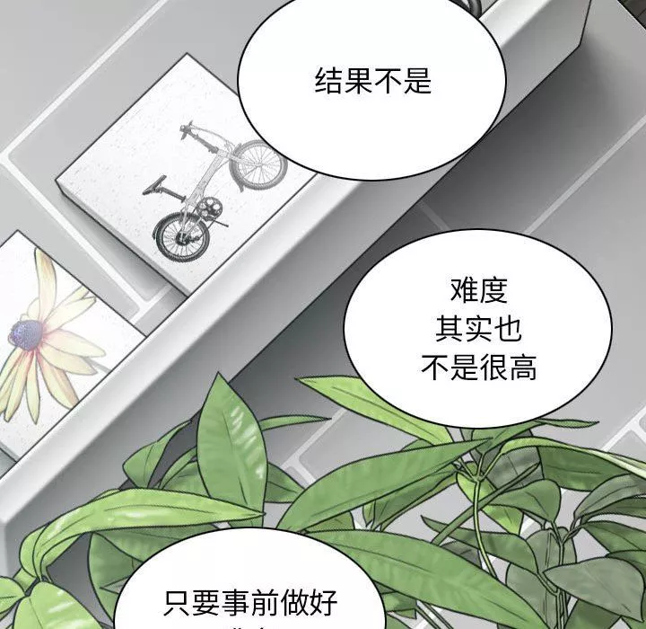 换“友”派对-第23话 - 图片 19