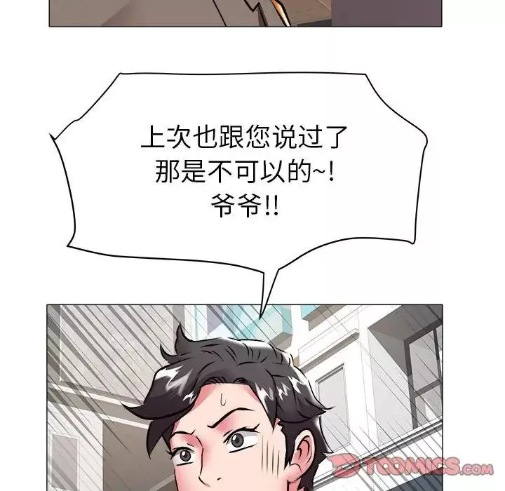海女-第36话 - 图片 86