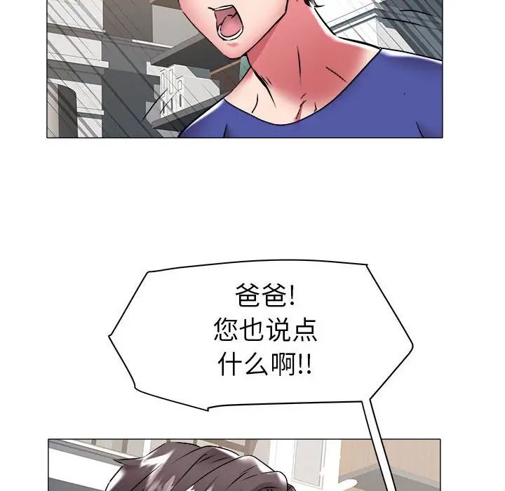 海女第36话