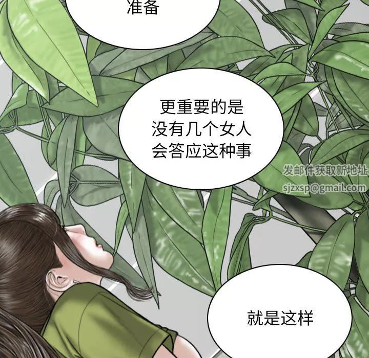 換“友”派對第23話