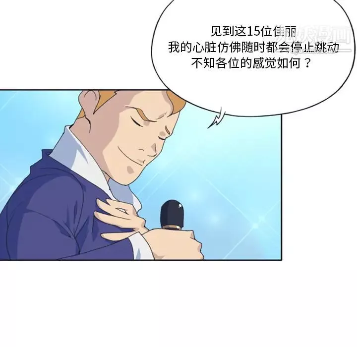 15少女漂流记-第1话 - 图片 27