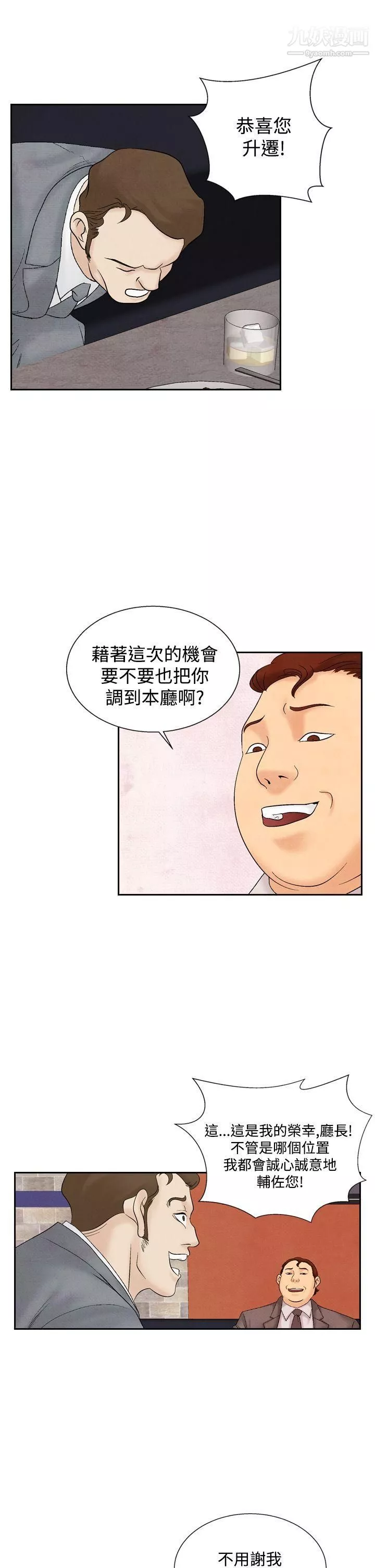 夜花-第32话 - 图片 9