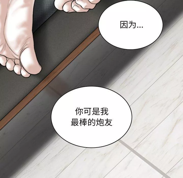 換“友”派對第23話