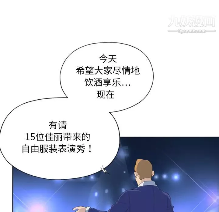 15少女漂流記第1話