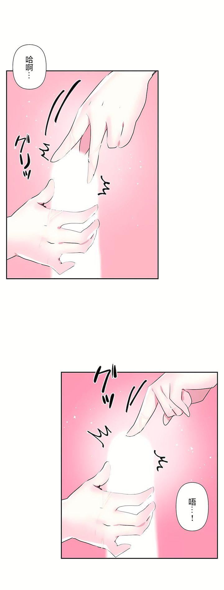 愛愛仙境第三季79話